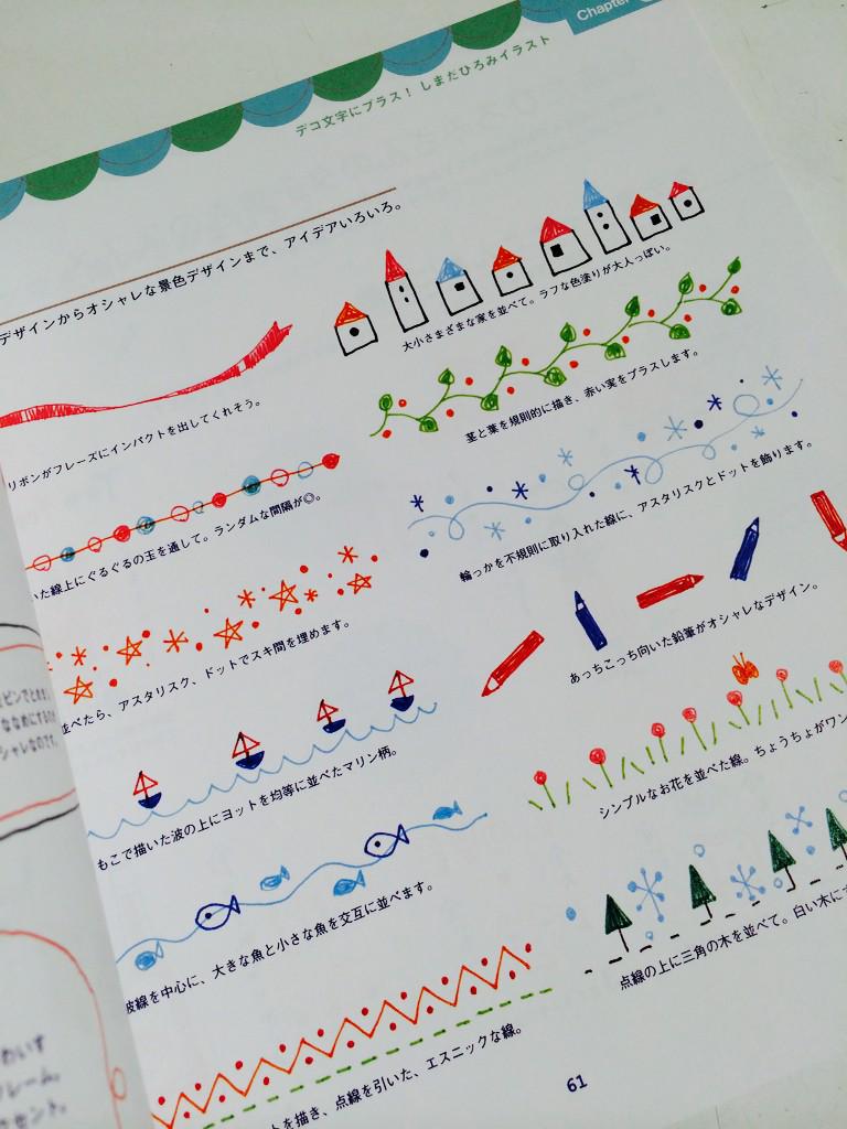 トゥールズ Books Tools しまだひろみ さんのちょっとオトナなステキ文字 たかはしななさんのふんわりキュートな文字もたくさん Ovo シチュエーション別のフレーズや 文字と一緒に描きたいかわいい イラストも紹介されていて 使える度高し です Bungu