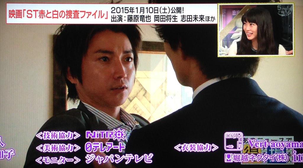 じゅん على تويتر あのニュースで得する人損する人 ゲストは志田未来さんで Stの番宣がありました 竜也さんの部分のみ抜粋 Http T Co T4prhw4fql