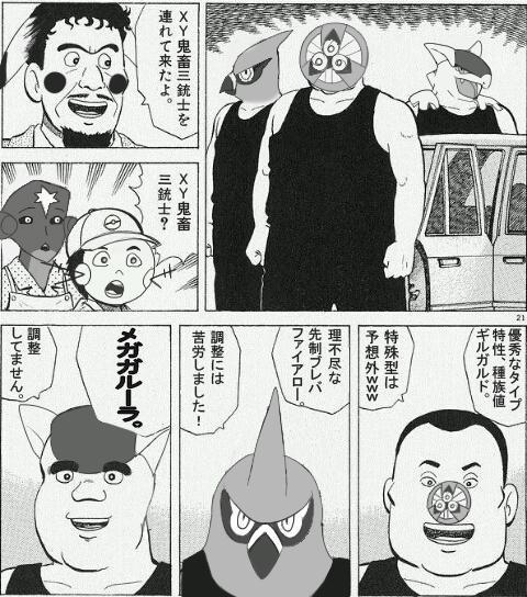 を 三 銃 たよ 士 連れ てき