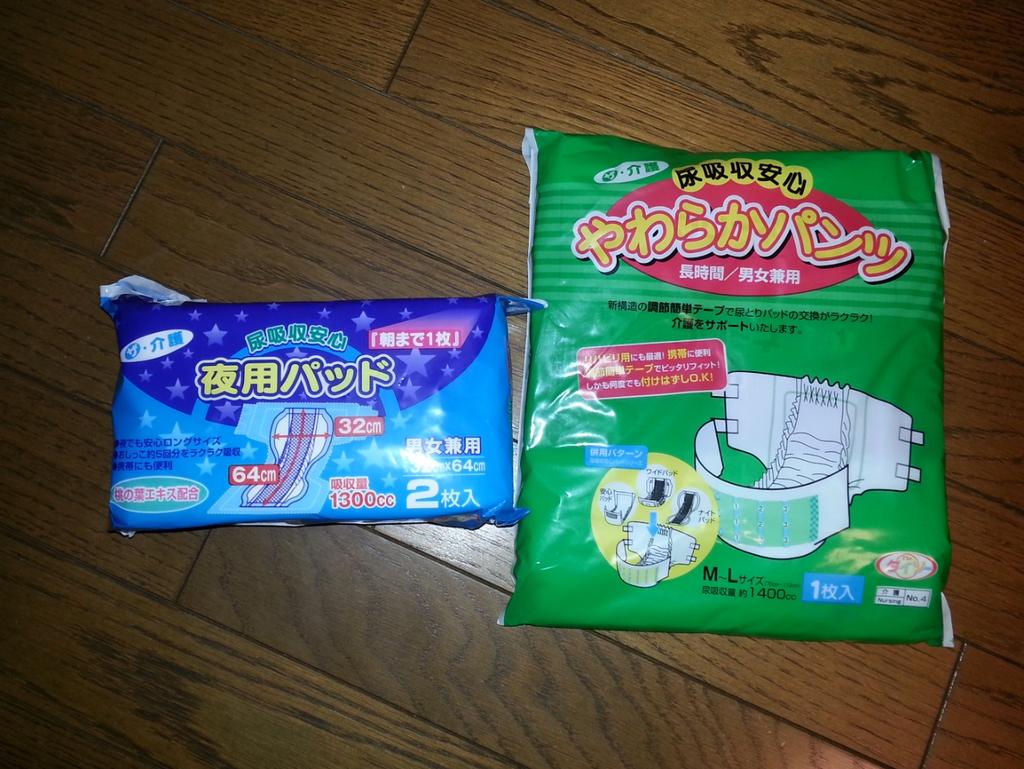 diaper062's tweet photo. 結局我慢できなくてダイソーでオムツ買っちゃった笑 http://t.co/BU15RqfjKj