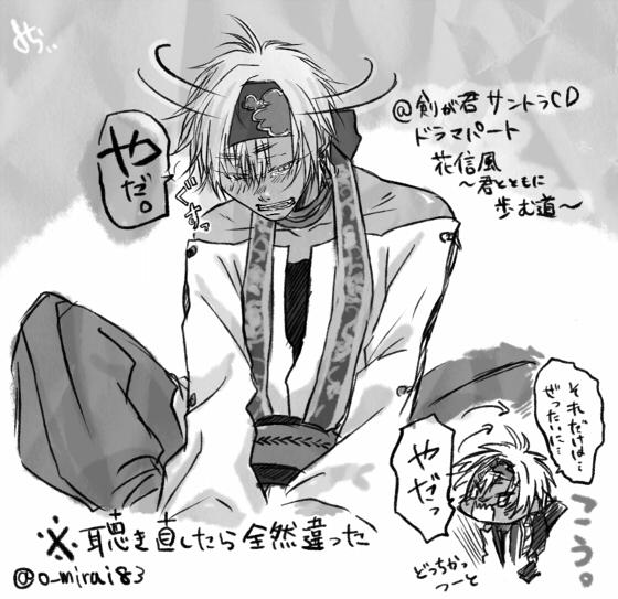 剣が君発売一周年記念のtwitterイラスト検索結果 剣が君発売一周年記念のtwitterイラスト検索結果