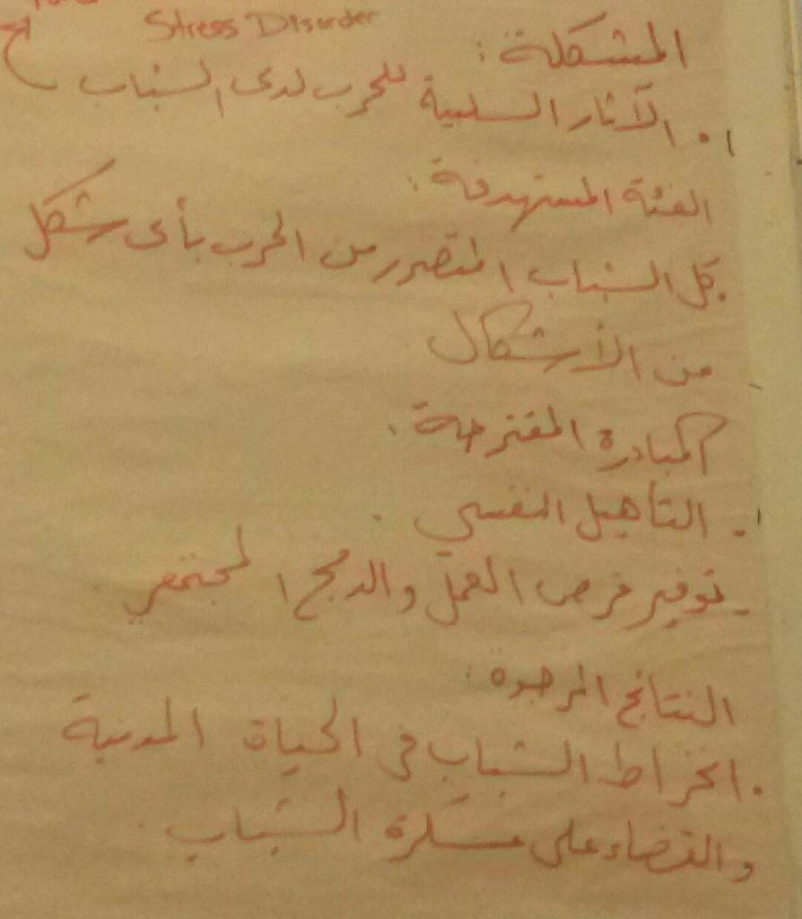 Basem_alg's tweet photo. أثناء عرض المبادرة .
training of youth affected by the war. #TLYF #Libya http://t.co/itOUuebhIQ