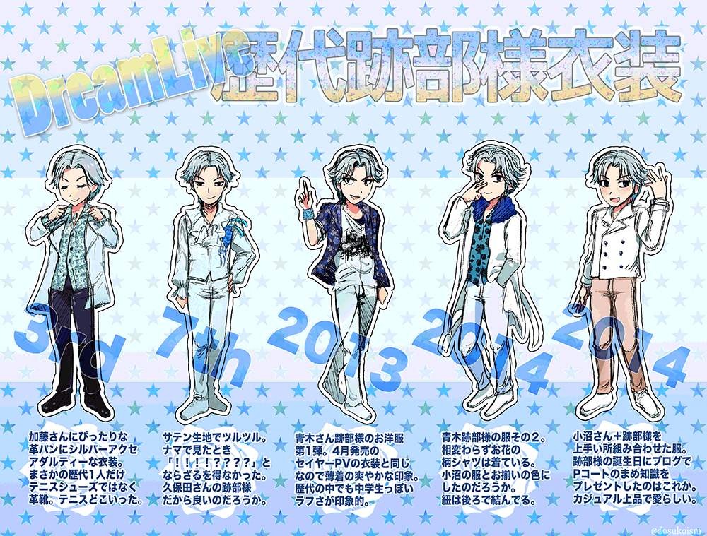 2g5万調査団 テニミュ跡部様ドリライ限定オリジナル私服衣装書いてみましたー 当時の服の傾向 中の人に合わせての装飾などあるか という理解をわかりやすくしたかった為です Http T Co H1rcaptezt Twitter
