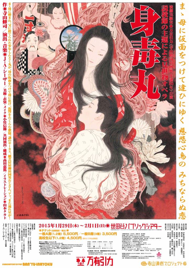 演劇実験室◉万有引力 on X