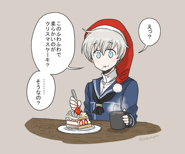 クリスマスを愉しむレーベくん 