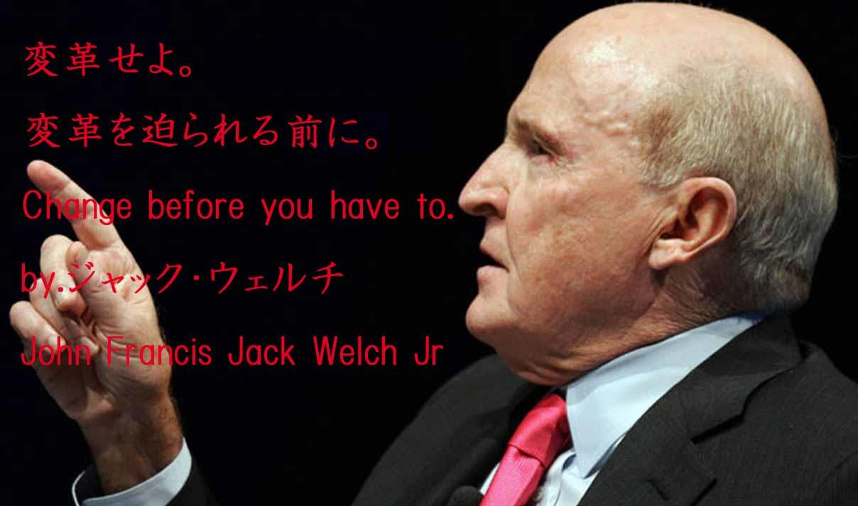 Sfi Japan 変革せよ 変革を迫られる前に Change Before You Have To By ジャック ウェルチ John Francis Jack Welch Jr Http T Co Jwb5kuctyo Twitter