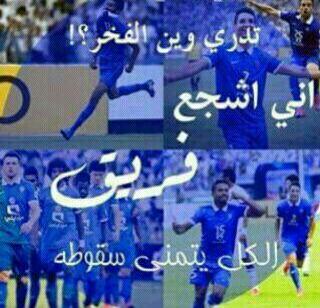45_mmhh's tweet photo. #الهلال_أفضل_نادي_آسيوي
زعماء   اسيا http://t.co/pxrBEJcMVr