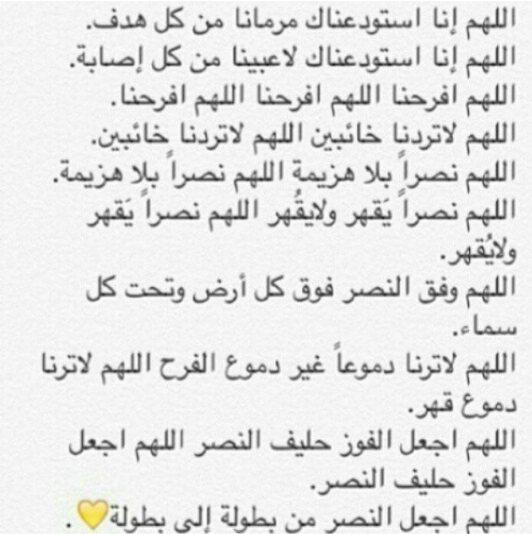 ah4117's tweet photo. بالتوفيق للعالمي😘 http://t.co/hb7xPbQs2O