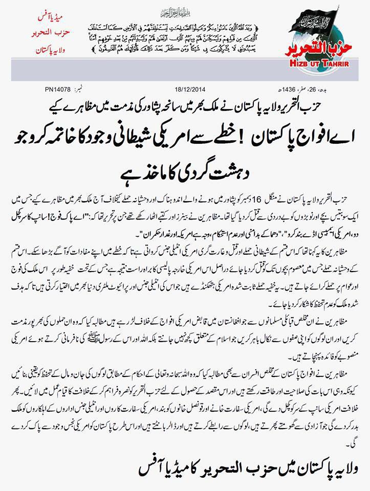 aamir_asa's tweet photo. Hizb ut tahrir to hold country wide protest against massacre in #PeshawarAttack http://t.co/QWI3UEObFq