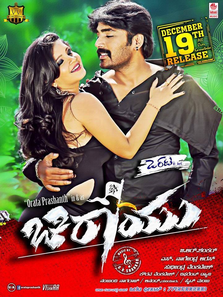 Creativepicturs's tweet photo. Are U Excited to watch Kannada film #Chirayu releasing today, Stars #OrataPrashanth, #ShubhaPunja, #Avinash &amp; others. http://t.co/vCHVO8BRV7