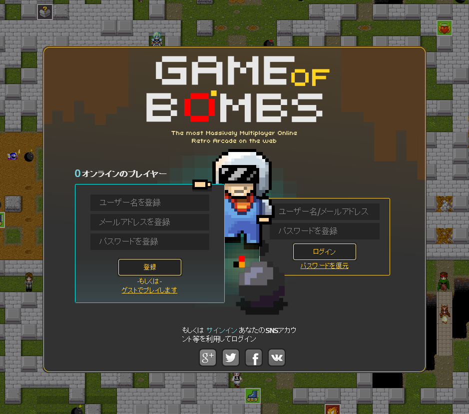 bombermine's tweet photo. Japanese version of main page http://t.co/TaEqoph5FK