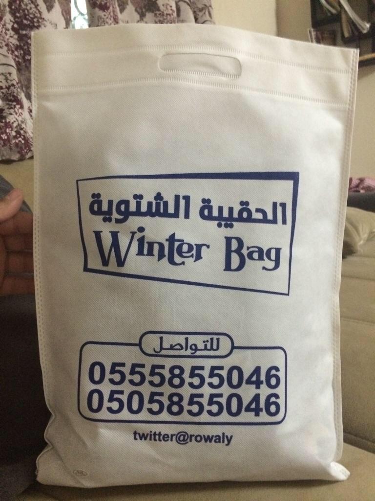 євяαнɪм (@al_dosary01) on Twitter photo <a href="/faisalaljafan/">فيصل الجفن</a>
حقيبة قيمتها 25ريال للمحتاجين ،
يوجد بداخلها 5قطع (مجموعة ملابس شتوية)
رتويت اذا تبي الأجر
ٰ <a href="/faisalaljafan/">فيصل الجفن</a>
حقيبة قيمتها 25ريال للمحتاجين ،
يوجد بداخلها 5قطع (مجموعة ملابس شتوية)
رتويت اذا تبي الأجر
ٰ