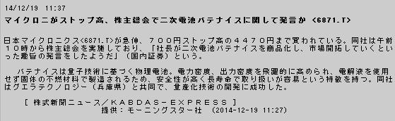 ざら速 ザラ場速報 ときどき仮想通貨 日本マイクロニクス モーニングスター社 Sbiのニュースにはなったか W Http T Co Sodziz9h2s ざら速 ザラ場速報 ときどき仮想通貨 日本マイクロニクス モーニングスター社 Sbiのニュースにはなったか W Http T Co Sodziz9h2s