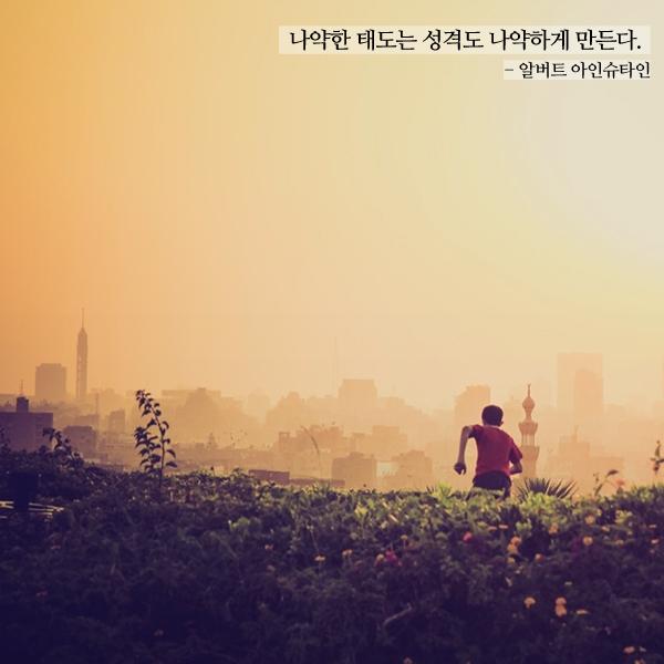 incheon_gov's tweet photo. [#금주의명언]여러분 오늘의 명언! 한번 터프하게 시작해볼까요?!! [나약한 태도는 성격도 나약하게 만든다]나는 할 수 있다! 할 수 있다!하면 정말 하게 될 거예요!언제나 자신감을 가지고 행복한 주말 보내세요 http://t.co/dRoY5ZXrD4