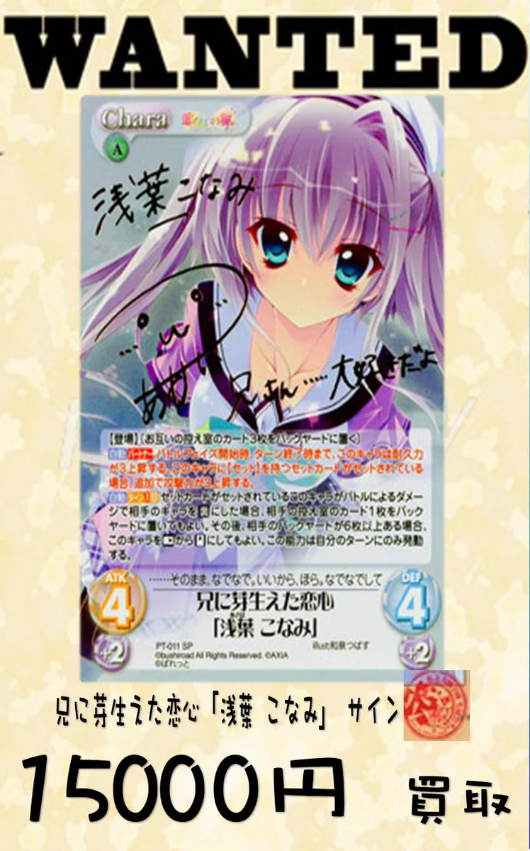 Chaos TCG 浅葉こなみ SP サイン B5Li8QpCUAAJ8dz?format=webp&