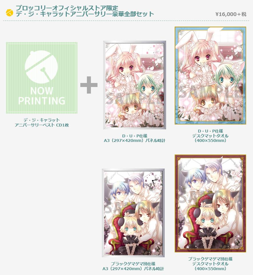 デ・ジ・キャラット バインダー グッズ でじこ レア アニメグッズ