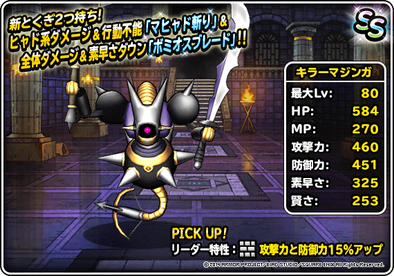 100 ドラクエ スーパーライト リセマラ 最優秀ピクチャーゲーム 100 ドラクエ スーパーライト リセマラ 最優秀ピクチャーゲーム
