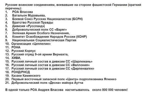 Путін звинувачує українців у колабораціонізмі, але нічого не каже про 400 тис. росіян, що воювали на боці Третього рейху, - заступник глави МЗС Боднар - Цензор.НЕТ 5449