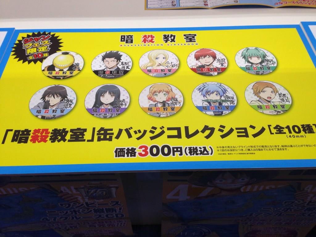 暗殺教室 缶バッジ アニメ「暗殺教室」 トレーディング缶バッジ 第2弾 アニメ「暗殺教室
