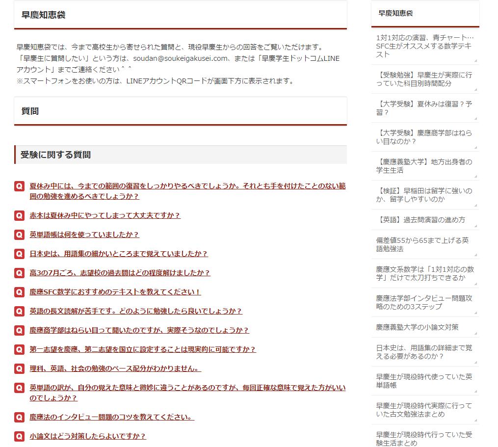 早慶学生ドットコム Soukeicom Twitter