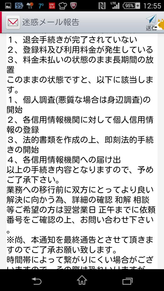 트위터의 ドコモ公式サポート 님 Kiyo Goma8 ご心配をおかけし恐縮です ドコモ公式サポート鈴木です ドコモ ではお客様からお寄せいただいた情報をもとに 迷惑メールを送信する ドコモドメイン の送信者へ利用停止などの措置を講じております 対応状況 Http T