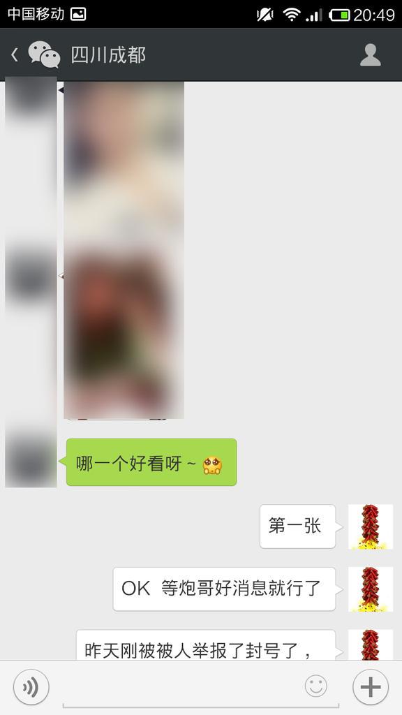 makemorelove001's tweet photo. 成都 #妹子约，22/165/52/A罩杯，要求:24+，180+，理工男，礼貌俊郎【女免费约，男入会白菜价。转推我芭，关注者100+可免费体验一月会员】 http://t.co/jBcQD7VrVh