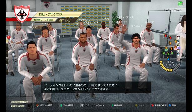 WCCF解説】新要素「特別指導」ってどういう仕組み！？ 『WCCF』新