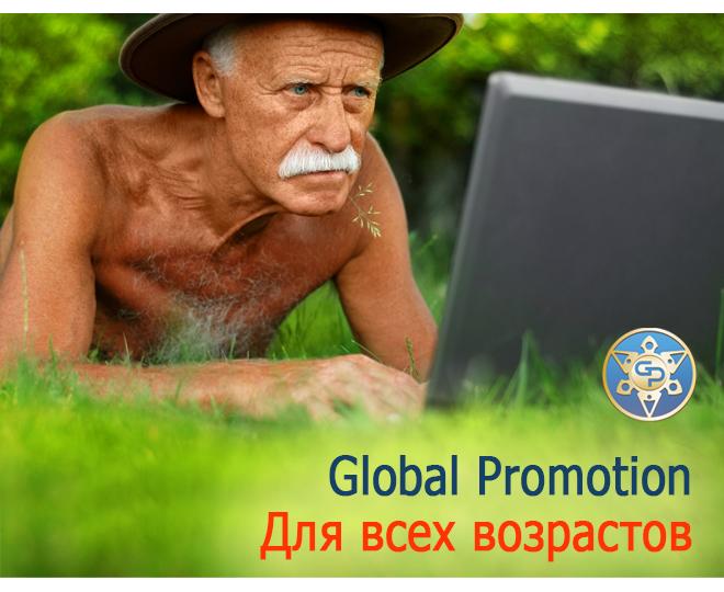 Вступай в группу - vk.com/at_globalpromo…