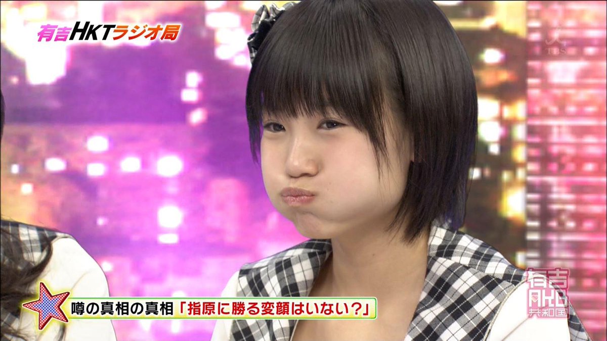 朝長美桜にリアルむchu 変顔が 可愛すぎるだろww プクプク美桜ヽ ノ 朝長美桜 Hkt48 Akb48 可愛いと思ったらrt Mio みおたす Http T Co P969zjk3ox 朝長美桜にリアルむchu 変顔が 可愛すぎるだろww プクプク美桜ヽ ノ 朝長美桜 Hkt48 Akb48 可愛いと思ったらrt Mio みおたす Http T Co P969zjk3ox