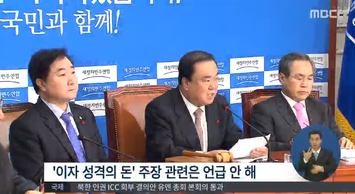mbcnews's tweet photo. [문희상 '취업 청탁 의혹' 사과…검찰, 수사 착수]새정련 문희상 비대위원장이 10년 전 조양호 대한항공 회장 측을 통해 처남의 취업을 청탁한 데 대해 머리 숙여 사과해.http://t.co/quEJ67ge0Z http://t.co/OMHdOhOvBW