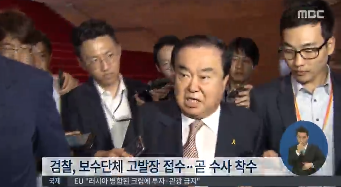 mbcnews's tweet photo. [문희상 '취업 청탁 의혹' 사과…검찰, 수사 착수]새정련 문희상 비대위원장이 10년 전 조양호 대한항공 회장 측을 통해 처남의 취업을 청탁한 데 대해 머리 숙여 사과해.http://t.co/quEJ67ge0Z http://t.co/OMHdOhOvBW