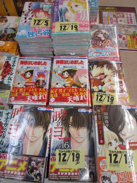 アニメイト京都 平日12時 時 土日祝11時 19時 で営業中 در توییتر 新刊情報 神様はじめました 巻 パレス メイヂ 桜の花の紅茶王子 3巻など白泉社コミック入荷しましたどすえ また 神様はじめました 1 11巻まとめて購入で収納boxも アニメイト京都 平日12時 時 土日祝11時 19時 で営業中 در توییتر 新刊情報 神様はじめました 巻 パレス メイヂ 桜の花の紅茶王子 3巻など白泉社コミック入荷しましたどすえ また 神様はじめました 1 11巻まとめて購入で収納boxも