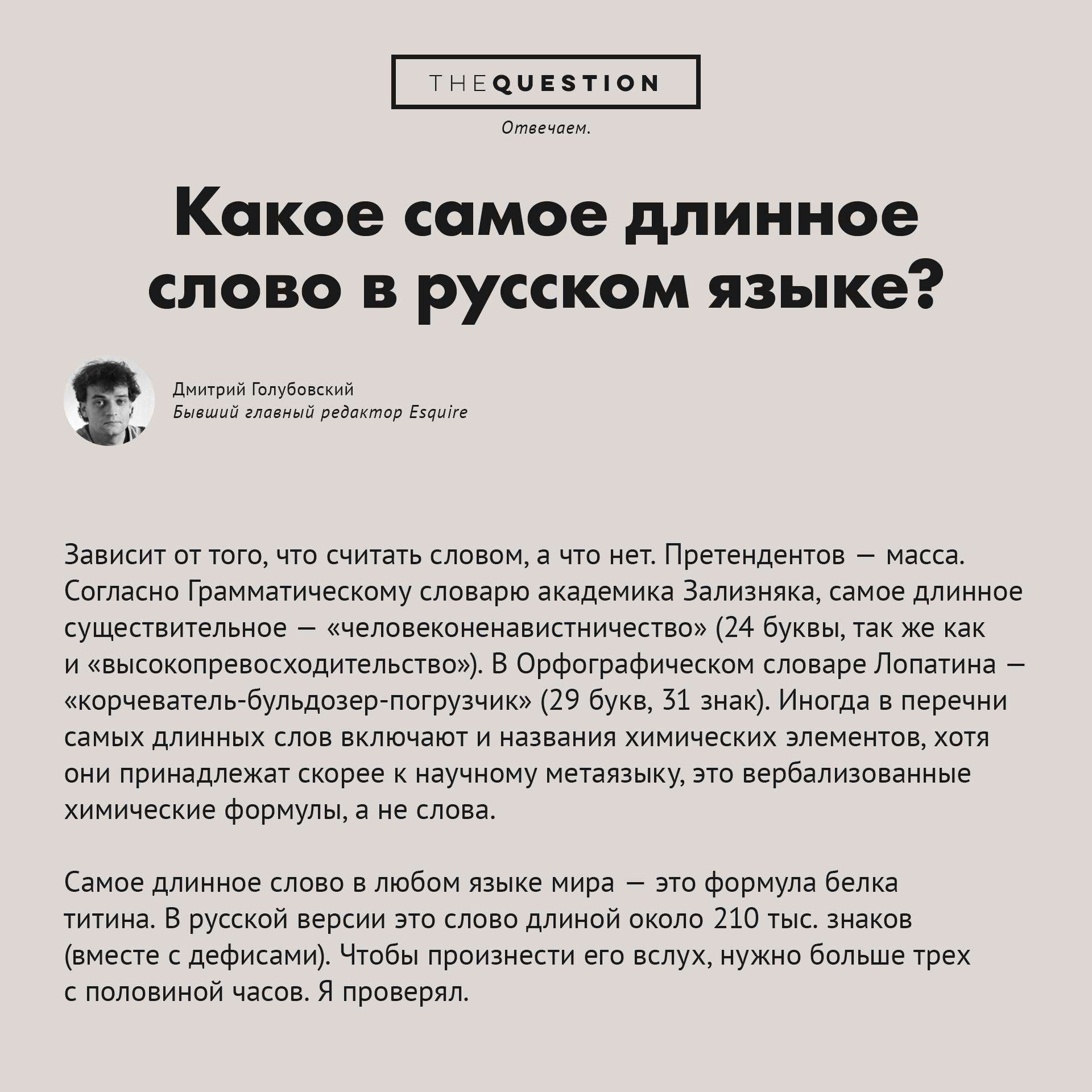 Ответы Mail.ru: Напишите самое длинное слово в мире ???( ТОКО ФИГНЮ НЕ ПИШИТЕ!