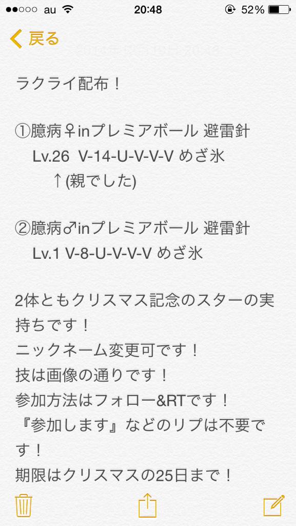ポケモン オメガルビー Pokemon 6210 Twitter