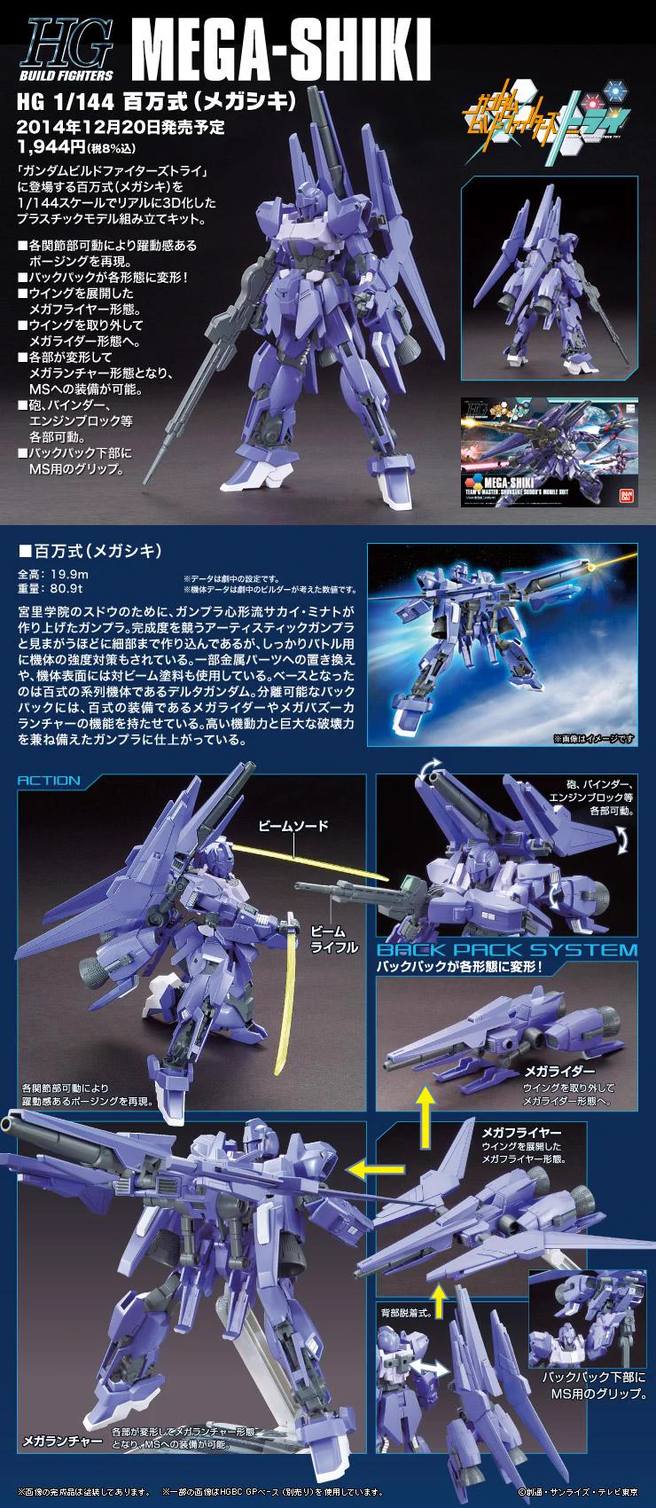BANDAI HOBBY公式（BANDAI SPIRITS） on X: 