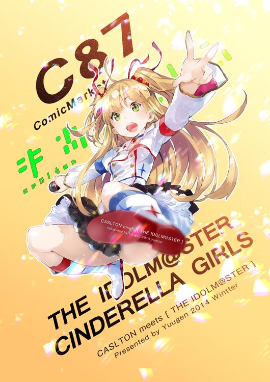 「まだ全然出来てないですが、良かったら城ヶ崎さんイラストどうぞ(`・ω・')つ コ」|ゆーげんのイラスト