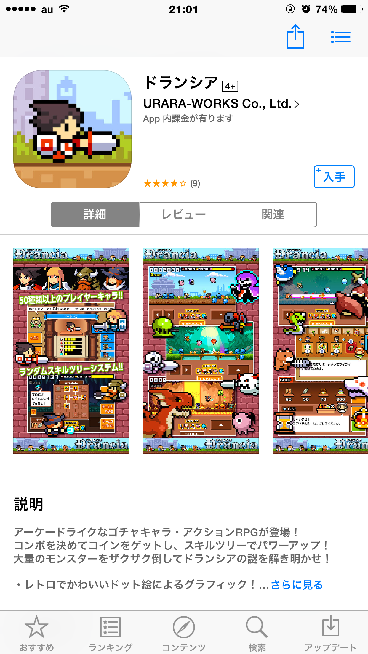 ドランシア Twitter Search Twitter