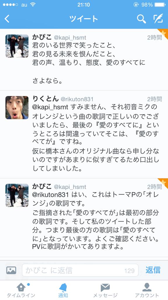 りくとん Rikuton1 Twitter
