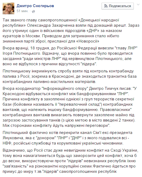 За двое суток зону АТО покинули почти 12 тысяч человек, - ГСЧС - Цензор.НЕТ 1551