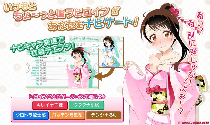 تويتر Konami コナミ公式 على تويتر ニセコイ ヨメイリ のダウンロードコンテンツが販売開始されました 画像はゲームをナビってくれる ナビキャラ の ウフフナ小咲 です Http T Co Np6isjawa4 Http T Co Cvczzrwilk تويتر Konami コナミ公式 على تويتر ニセコイ ヨメイリ のダウンロードコンテンツが販売開始されました 画像はゲームをナビってくれる ナビキャラ の ウフフナ小咲 です Http T Co Np6isjawa4 Http T Co Cvczzrwilk