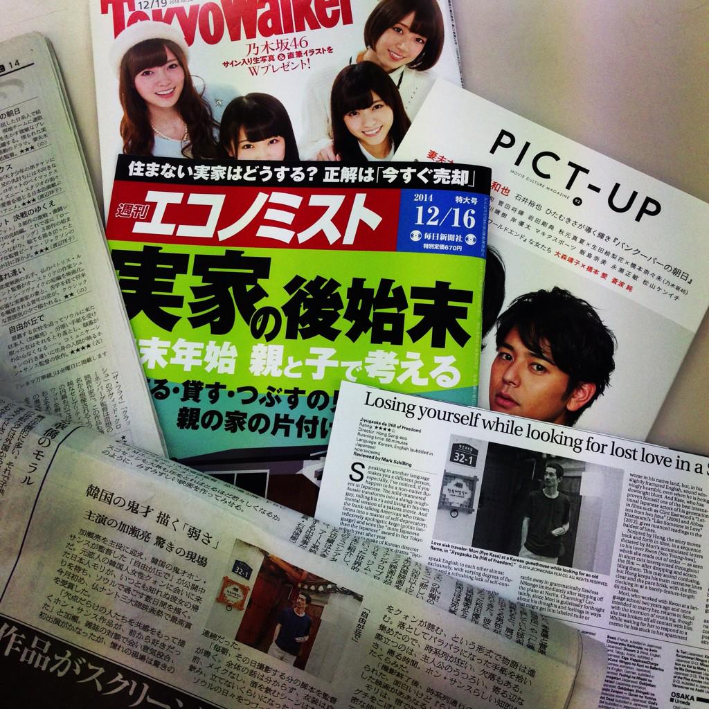 Hill Of Freedom 自由が丘で まとめ Togetter Hill Of Freedom 自由が丘で まとめ Togetter