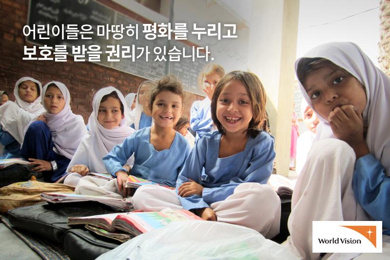 WVKorea's tweet photo. "월드비전은 반인륜적인 공격으로 희생된 파키스탄 어린이들의 죽음을 진심으로 애도합니다." 파키스탄 탈레반의 페샤와르 공격에 대한 월드비전의 성명서▶http://t.co/wEZnbS78y2 http://t.co/fflSRL2M2F
