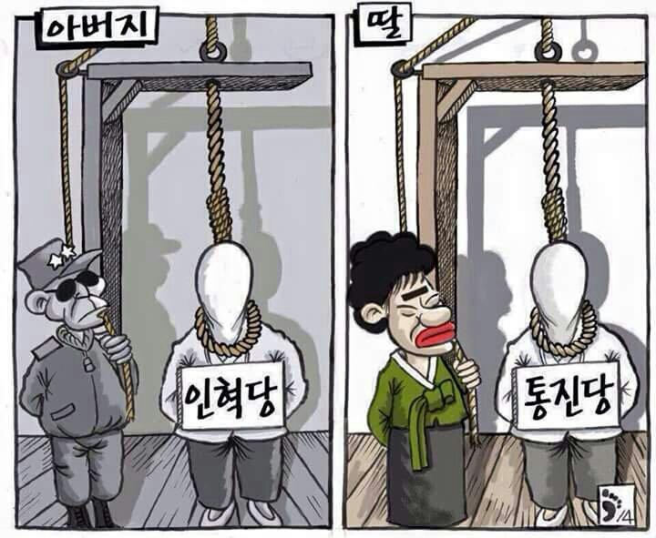 저희 밴드 회원께서 헌재의
통진당 해산 관련에 통렬히 비판하며 올린 그림을 퍼 옮겨 소개합니다..
그리고 관련 기사 시민댓글 5천개 중에서 엄선하여 소개도 합니다.
m.bbs1.agora.media.daum.net/gaia/do/mobile…