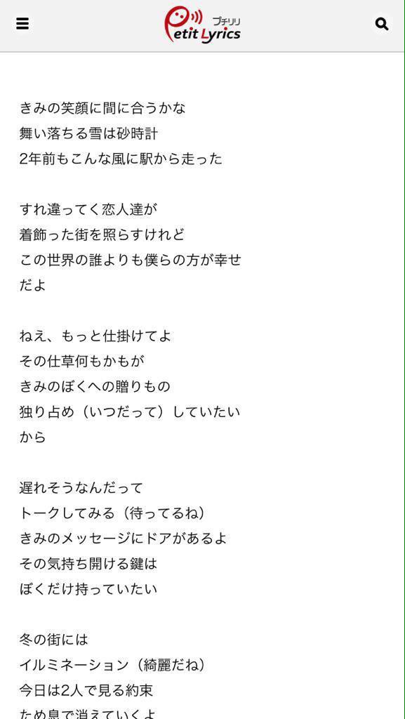 あゆ Nissy Gift 歌詞 a好きな人rtとフォロー Http T Co Wrfzlkcf あゆ Nissy Gift 歌詞 a好きな人rtとフォロー Http T Co Wrfzlkcf
