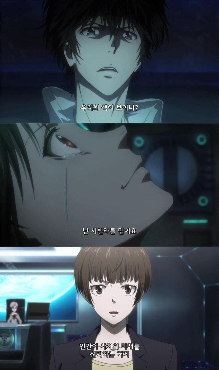 [애니플러스 12/19 24:00 방송『Psycho-Pass 2기』11화 " WHAT COLOR?"] - 사이코 패스 2기 오늘밤 최종화. 아카네로 인해 또다른 가능성을 낳은 시발라의 세계....