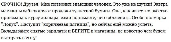 dneprvest's tweet photo. !!! @RPGrpgS: СРОЧНО! Мне позвонил знающий человек. Это уже не шутки!!!! Расскажите это всем кому можете! http://t.co/2DRsVCn9Hr :-)))))))))