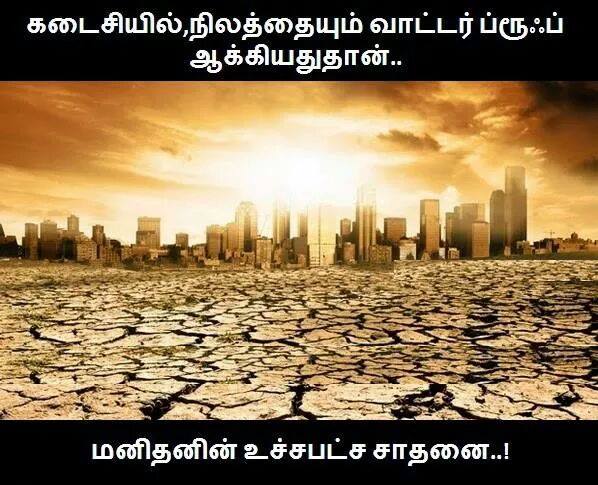 Trending2k20's tweet photo. பச்சை ஆடைகள் களையப்பட்டு கற்ப்பிழந்த நிர்வான உடல் போல் காட்சி அளிக்கிறது விளை நிலங்கள் http://t.co/OVsn9KyhiV