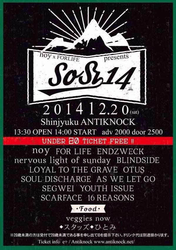 OtusHC's tweet photo. Otus Merch for #SOS14 ! 前回ツアーにて即完だったロングスリーブ、問い合わせの多かったフーディを明日新宿アンチノックのライブにて販売します!画像に載せていないニューマーチも用意してます!スタートからお越し下さい! http://t.co/XRfHOIBwTO