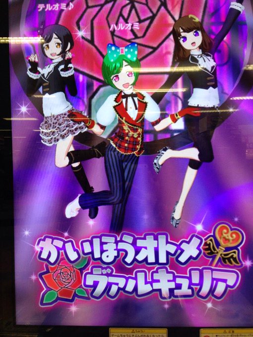 あいす Sweet Shaftさん がハッシュタグ プリパラ をつけたツイート一覧 1 Whotwi グラフィカルtwitter分析 あいす Sweet Shaftさん がハッシュタグ プリパラ をつけたツイート一覧 1 Whotwi グラフィカルtwitter分析