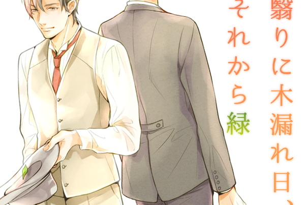 木漏れ日のtwitterイラスト検索結果 古い順 木漏れ日のtwitterイラスト検索結果 古い順